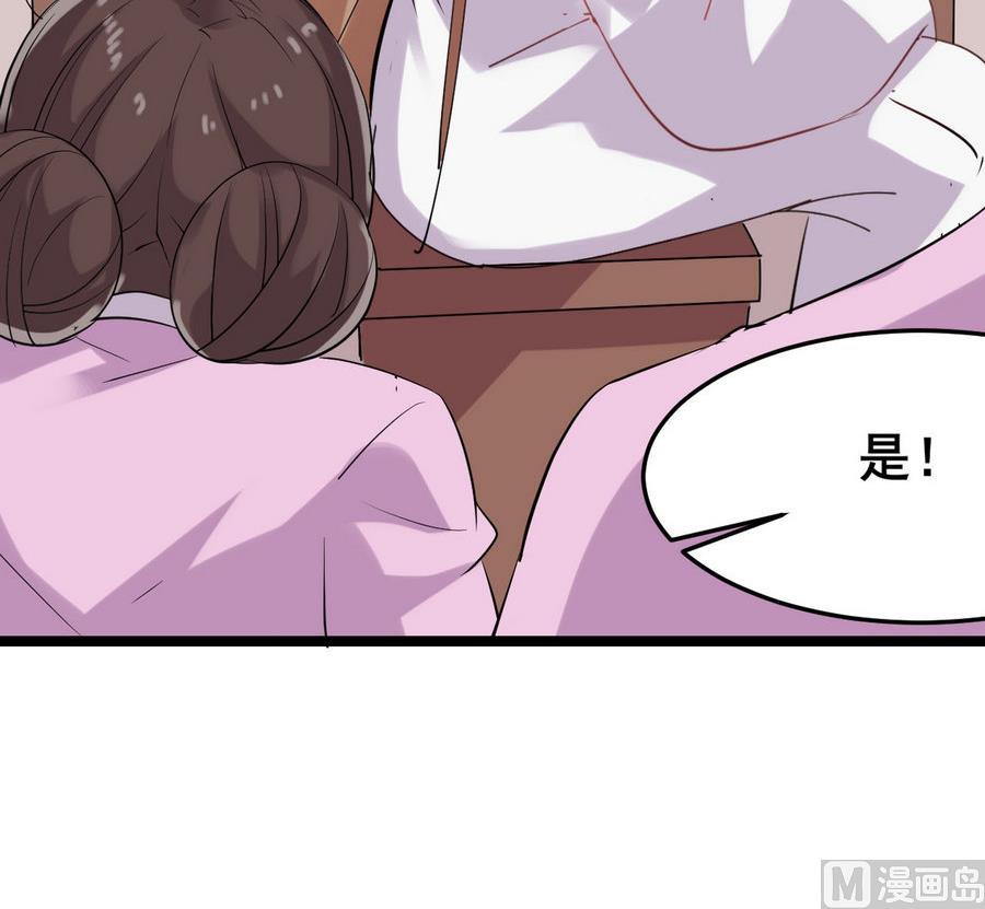 《白泽图》第53话 镜中人 第39页