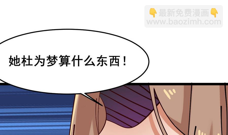 《白泽图》第53话 镜中人 第40页