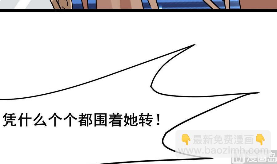《白泽图》第53话 镜中人 第42页