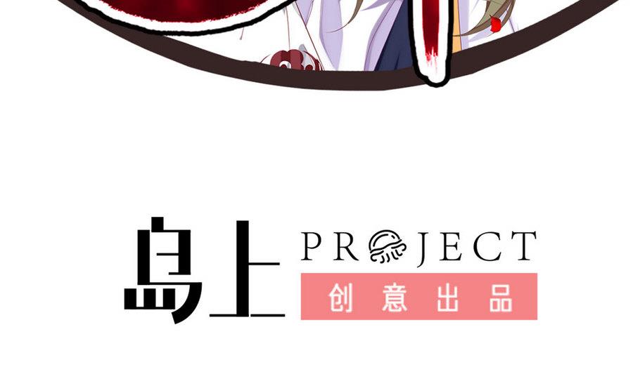 《白泽图》第53话 镜中人 第4页