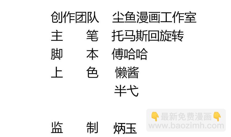 《白泽图》第53话 镜中人 第5页