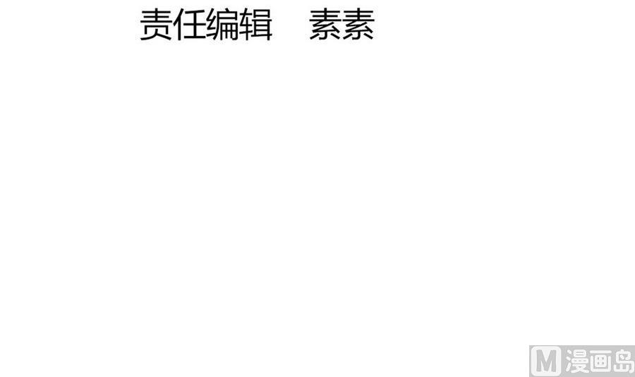 《白泽图》第53话 镜中人 第6页