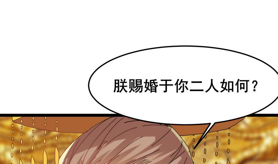 《白泽图》第53话 镜中人 第7页