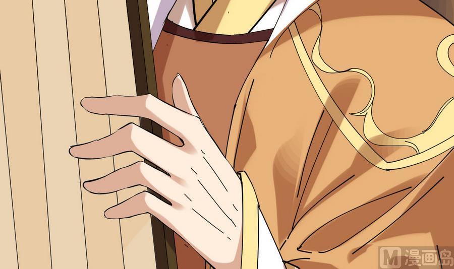 《白泽图》第53话 镜中人 第9页