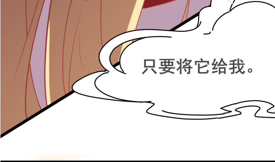 《白泽图》第54话 你不要走 第17页