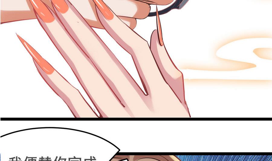 《白泽图》第54话 你不要走 第19页