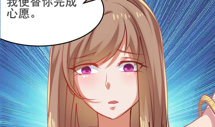 《白泽图》第54话 你不要走 第20页