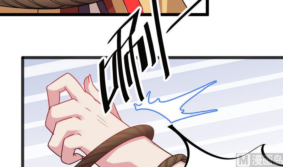 《白泽图》第54话 你不要走 第36页