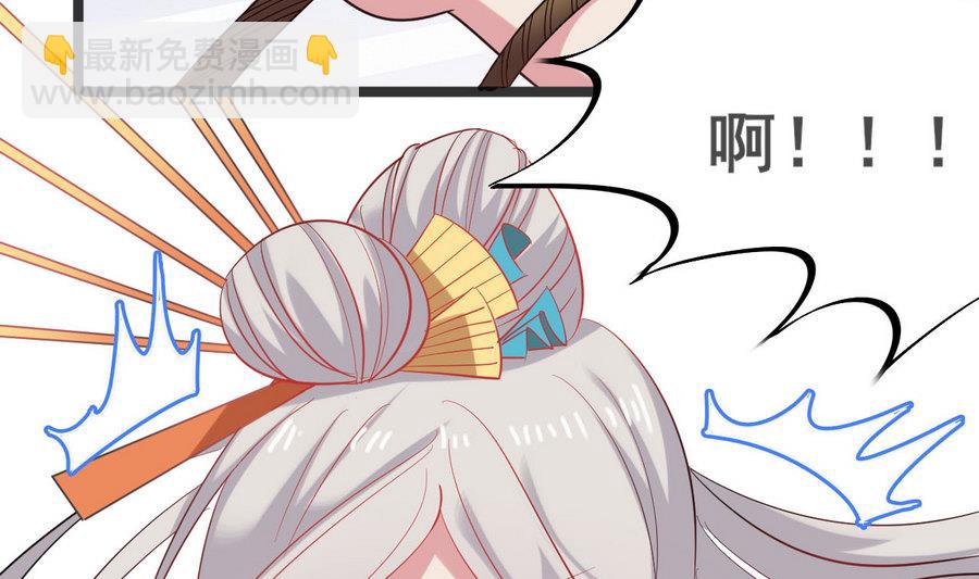 《白泽图》第54话 你不要走 第37页