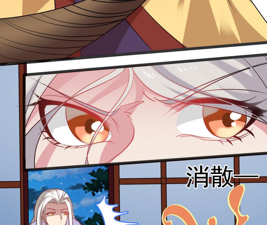 《白泽图》第54话 你不要走 第40页