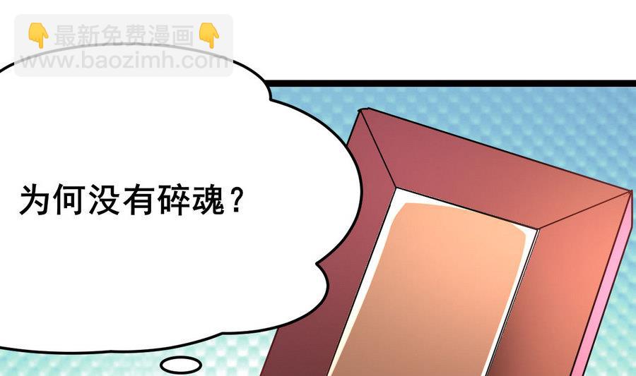 《白泽图》第54话 你不要走 第43页