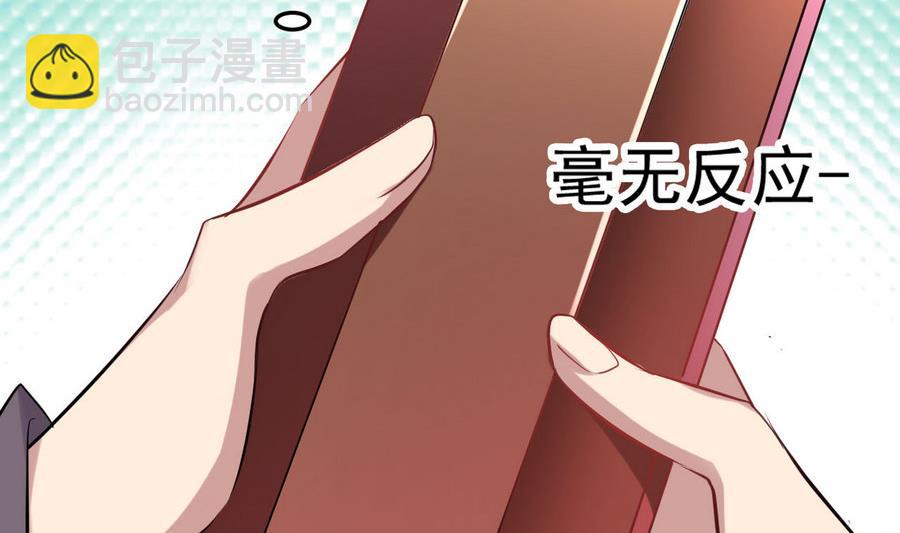 《白泽图》第54话 你不要走 第44页
