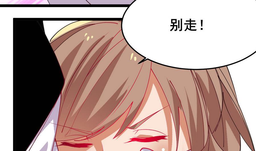 《白泽图》第54话 你不要走 第49页