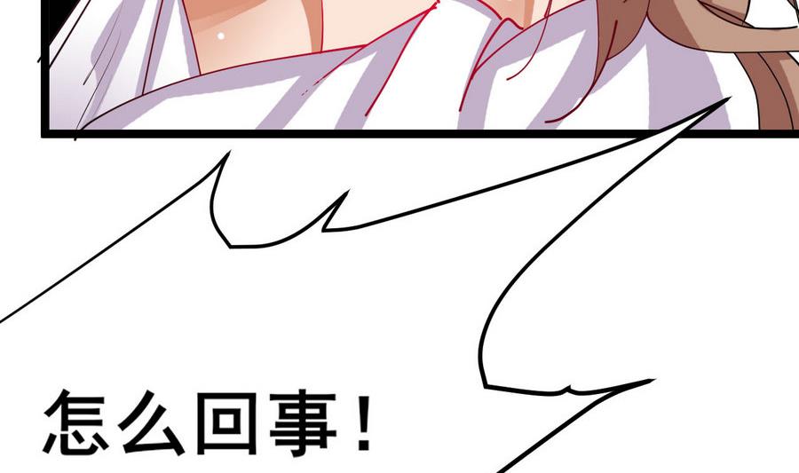 《白泽图》第54话 你不要走 第50页