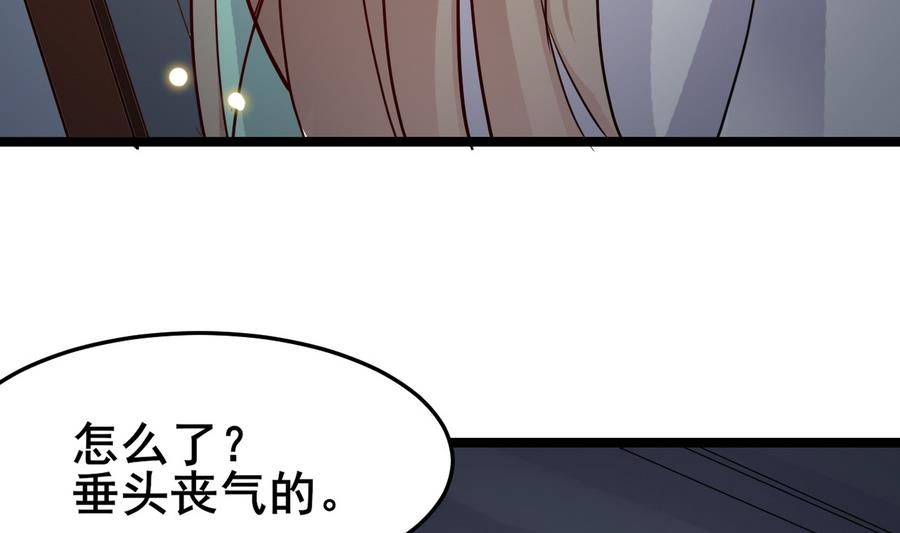 《白泽图》第55话 专食美人容颜 第14页