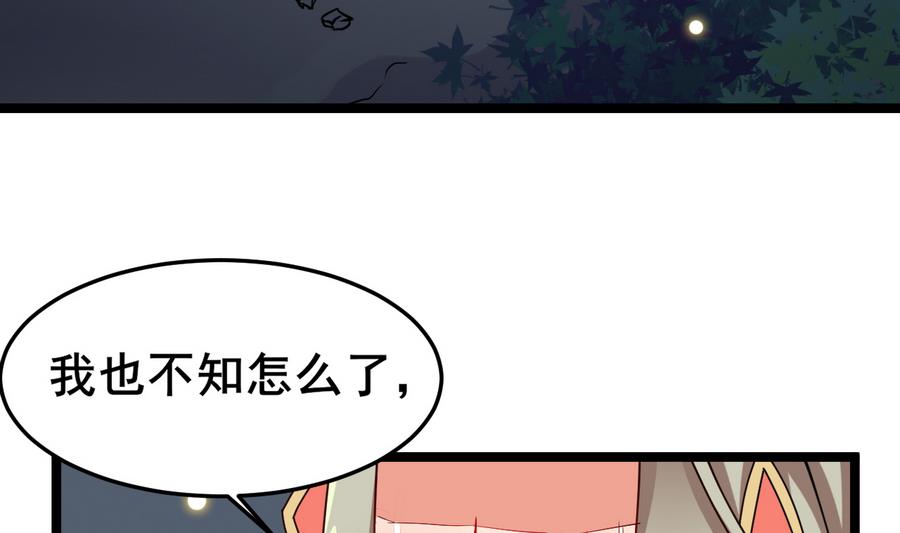 《白泽图》第55话 专食美人容颜 第17页