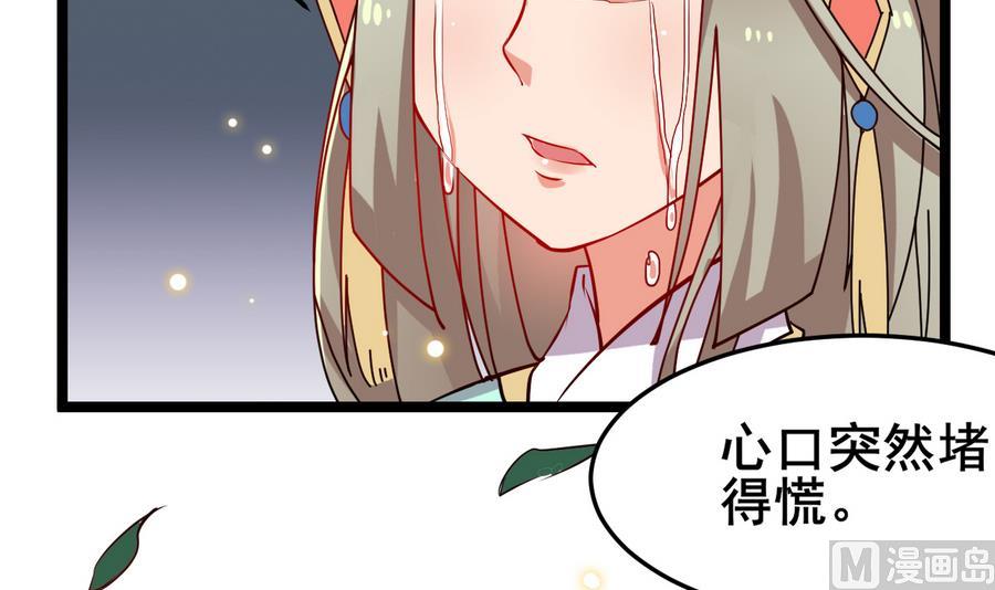 《白泽图》第55话 专食美人容颜 第18页