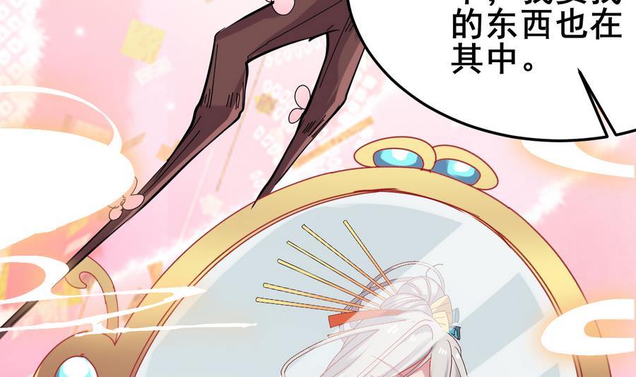 《白泽图》第55话 专食美人容颜 第23页