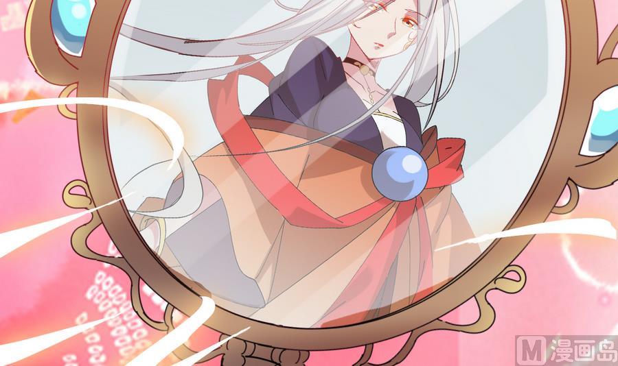 《白泽图》第55话 专食美人容颜 第24页