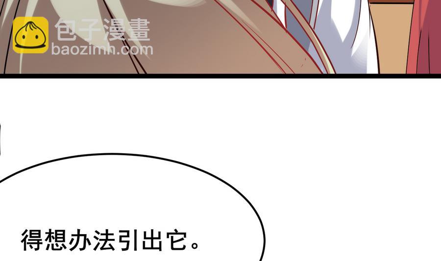 《白泽图》第55话 专食美人容颜 第28页