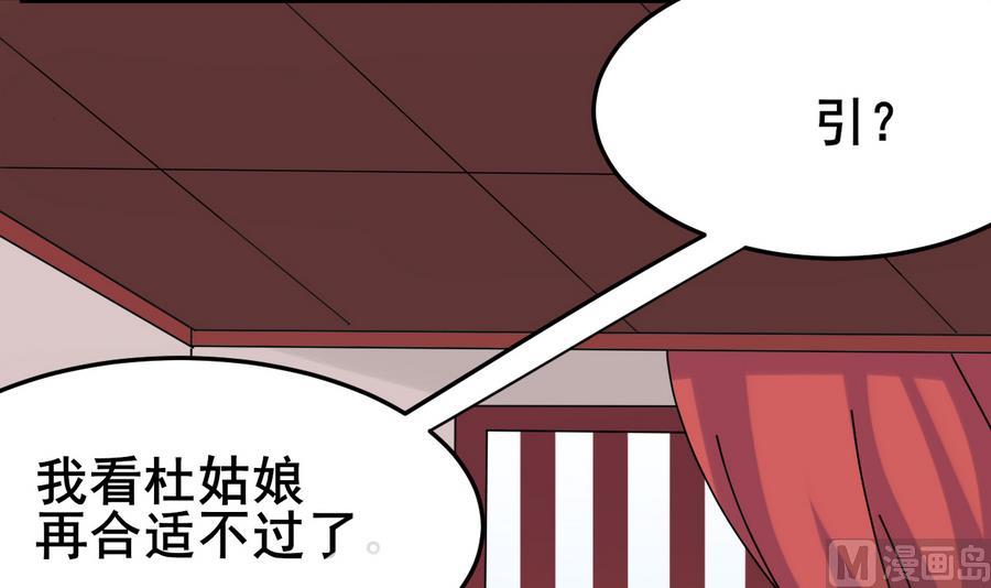 《白泽图》第55话 专食美人容颜 第33页
