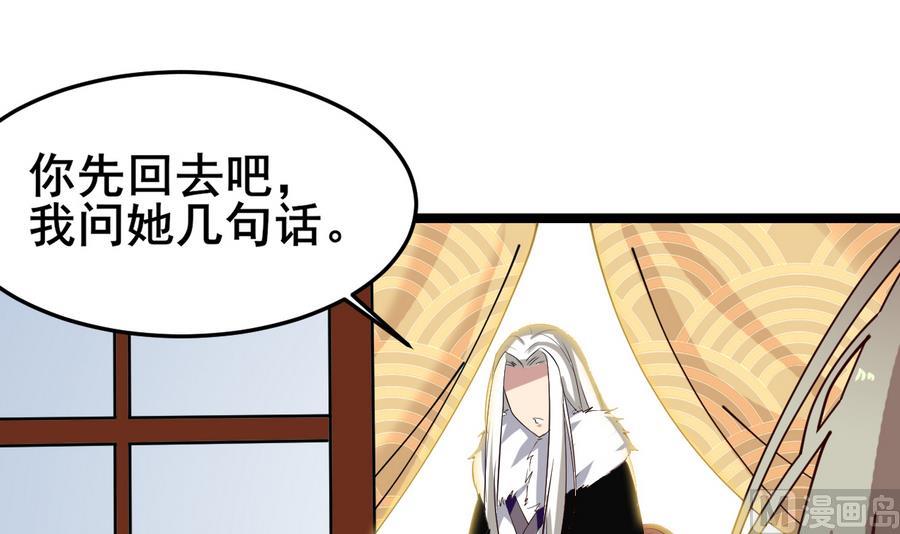 《白泽图》第55话 专食美人容颜 第6页