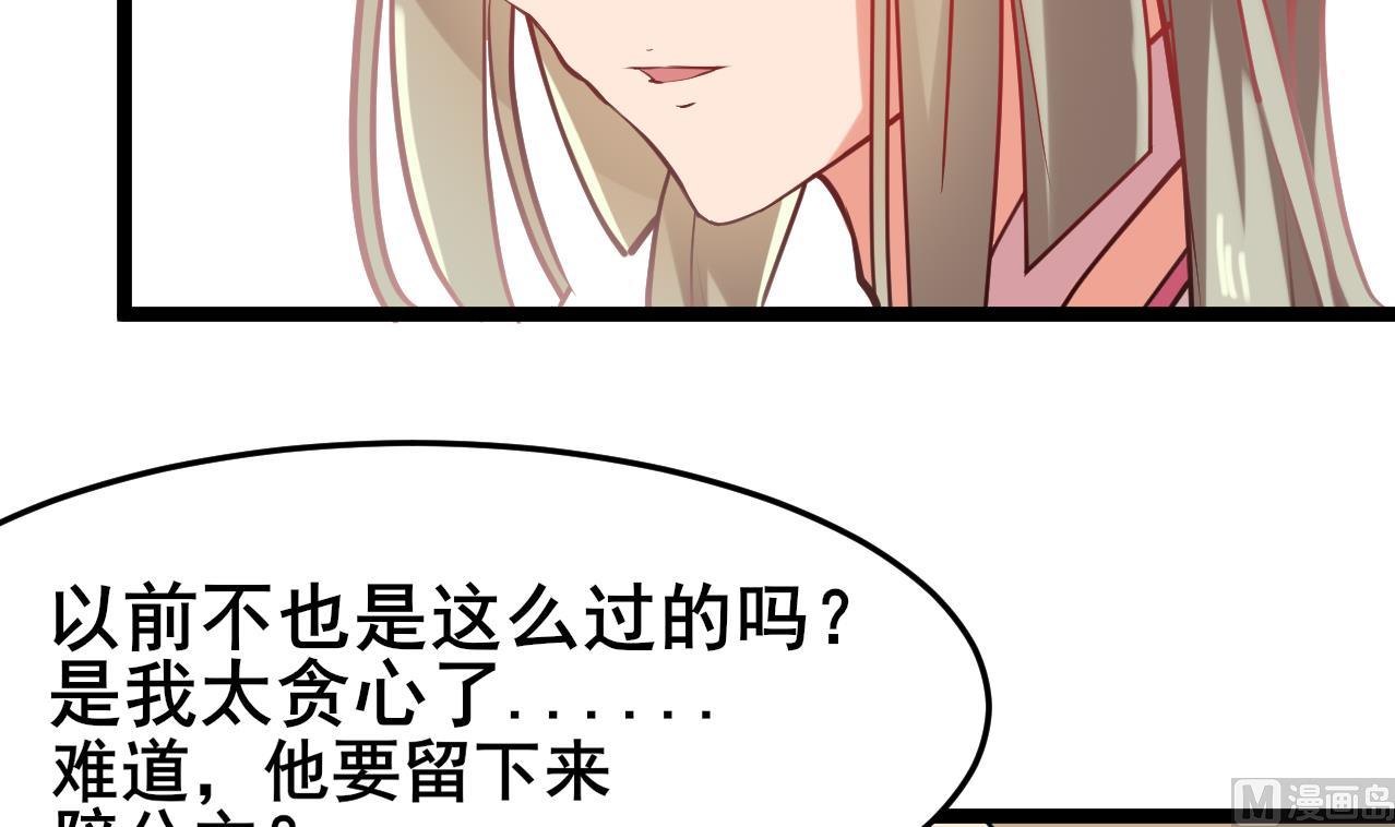 《白泽图》第60话 不想离开你 第12页