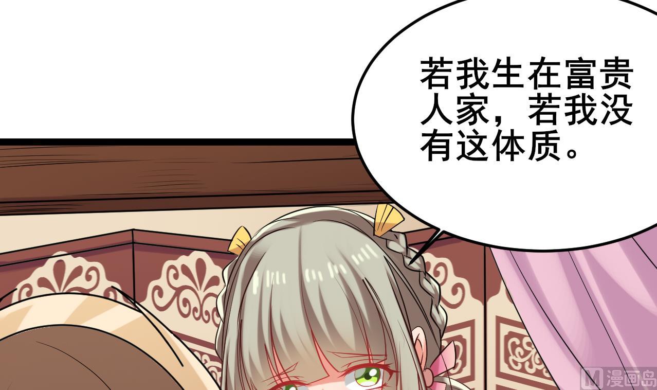 《白泽图》第60话 不想离开你 第18页