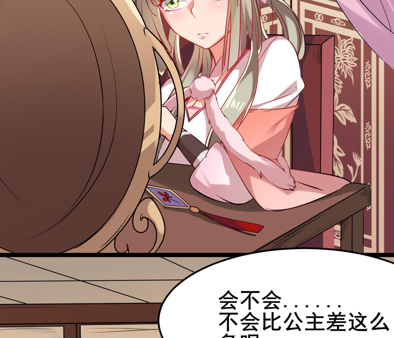 《白泽图》第60话 不想离开你 第19页