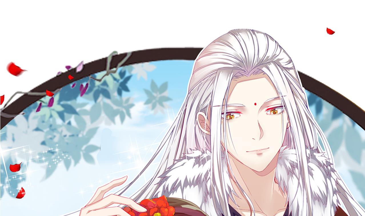 《白泽图》第60话 不想离开你 第1页