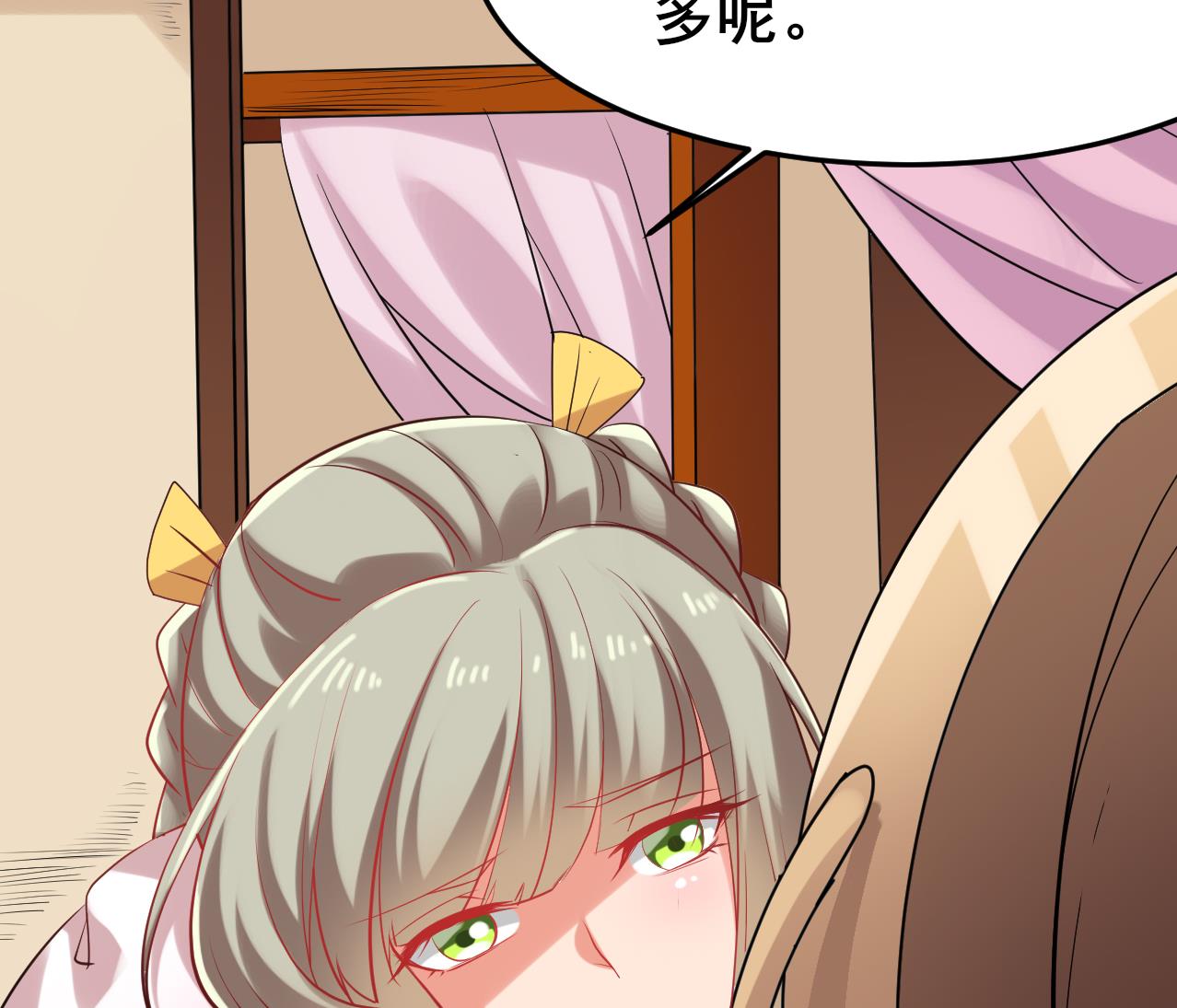 《白泽图》第60话 不想离开你 第20页