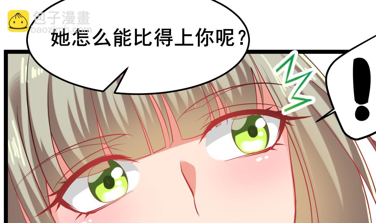 《白泽图》第60话 不想离开你 第22页