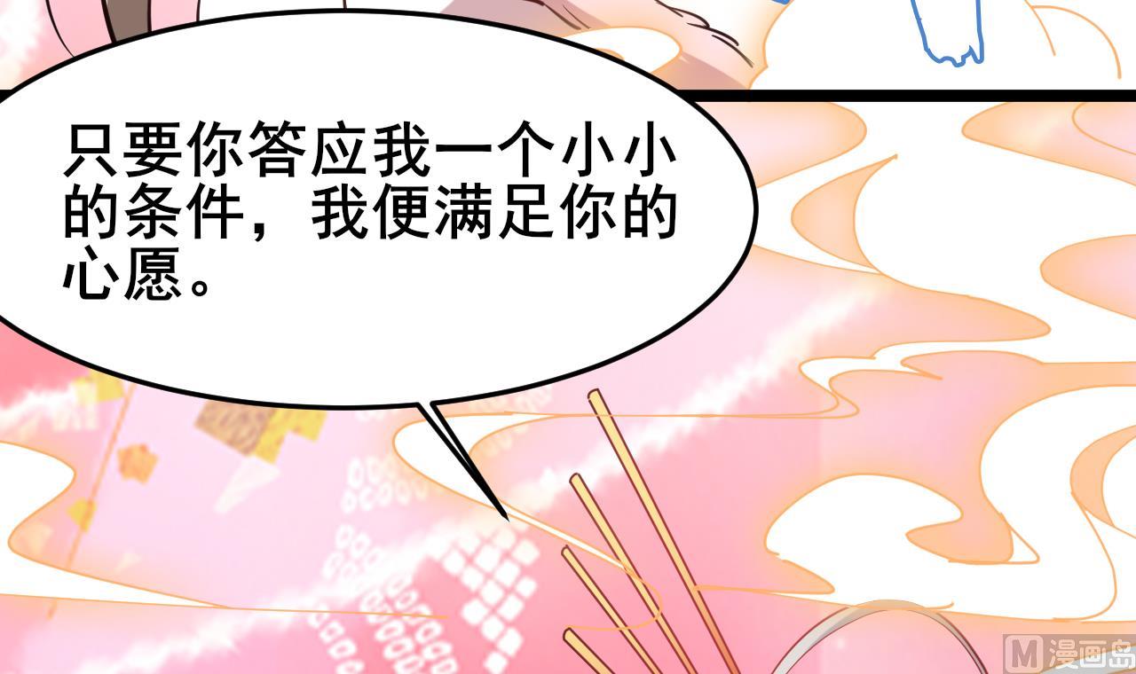 《白泽图》第60话 不想离开你 第27页