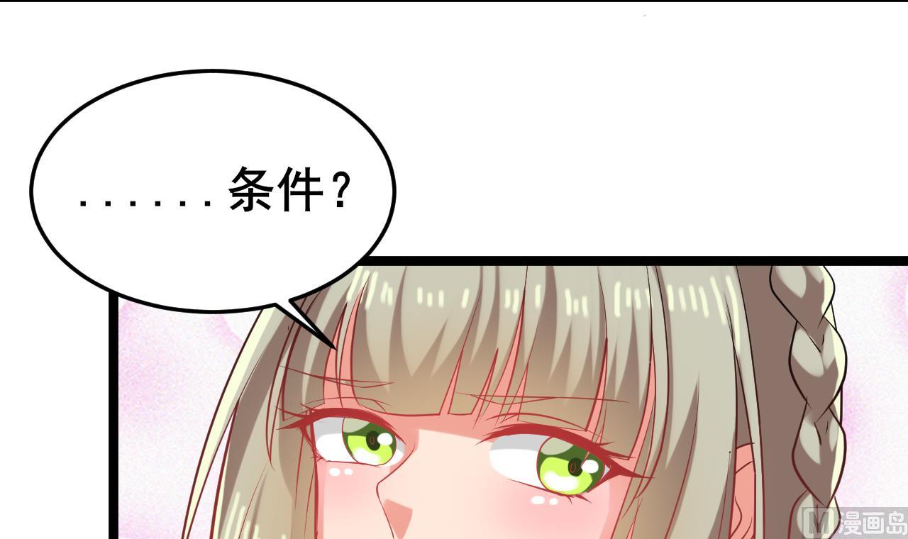 《白泽图》第60话 不想离开你 第30页