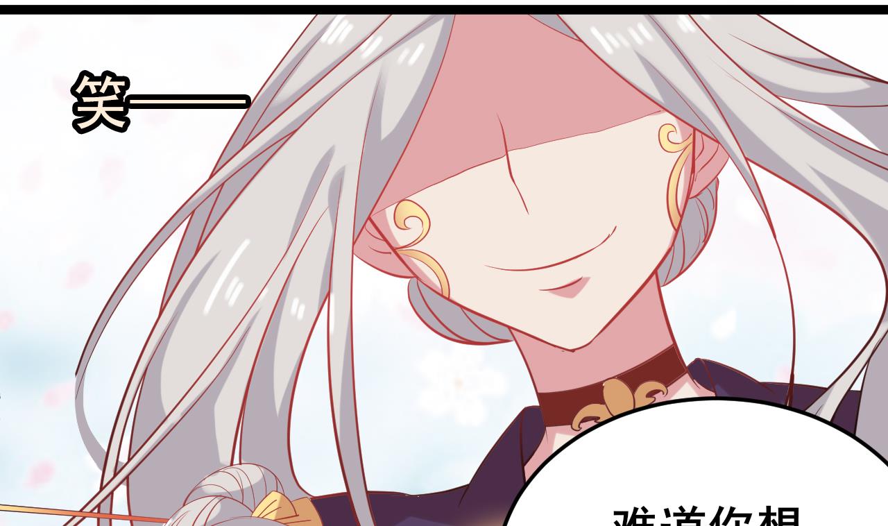 《白泽图》第60话 不想离开你 第32页