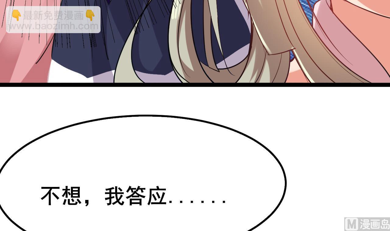 《白泽图》第60话 不想离开你 第39页