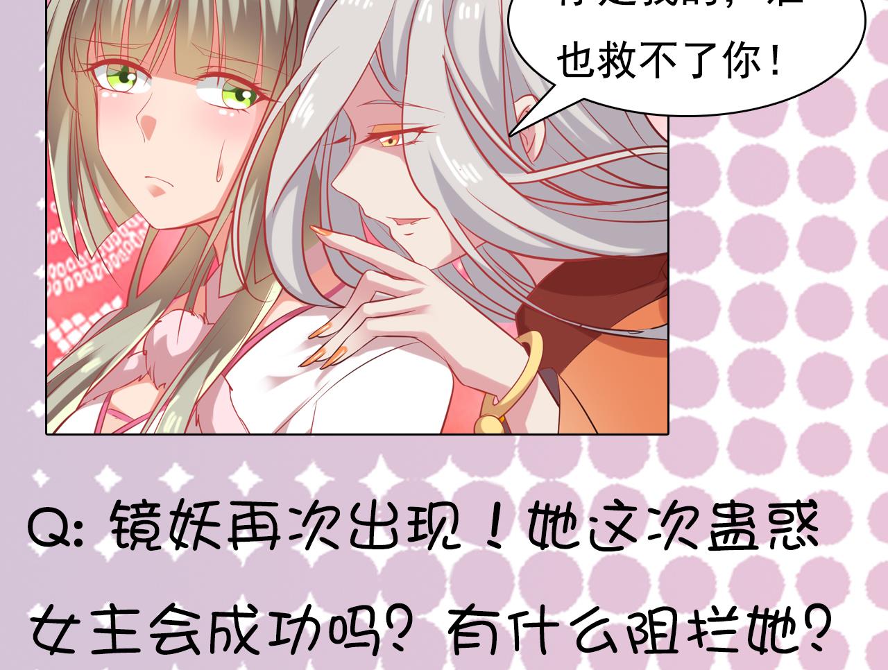 《白泽图》第60话 不想离开你 第50页