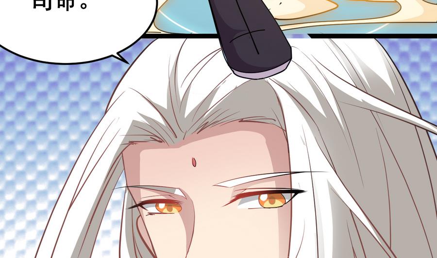 《白泽图》第57话 公主死活关我何事 第13页