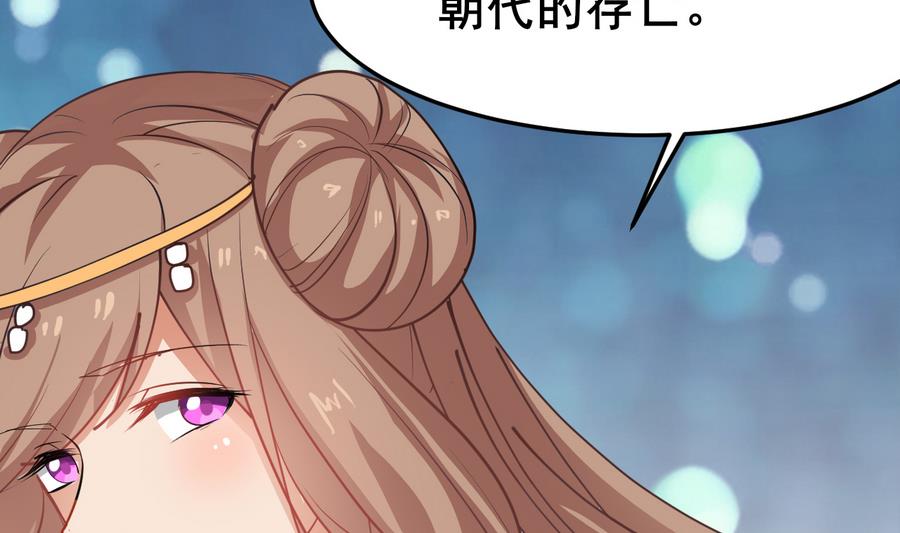 《白泽图》第57话 公主死活关我何事 第16页