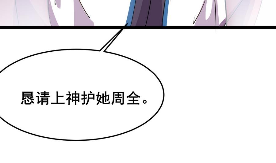 《白泽图》第57话 公主死活关我何事 第19页