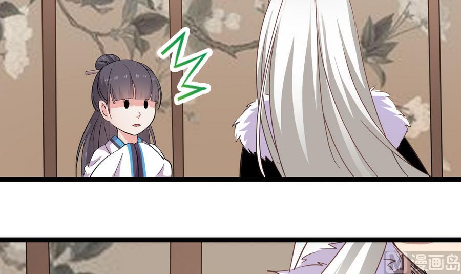 《白泽图》第57话 公主死活关我何事 第21页