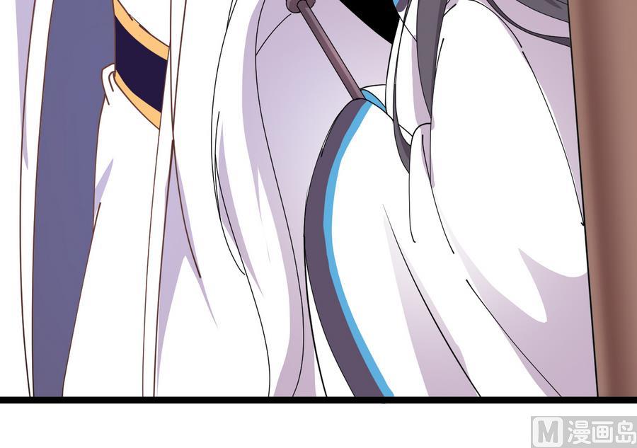 《白泽图》第57话 公主死活关我何事 第27页