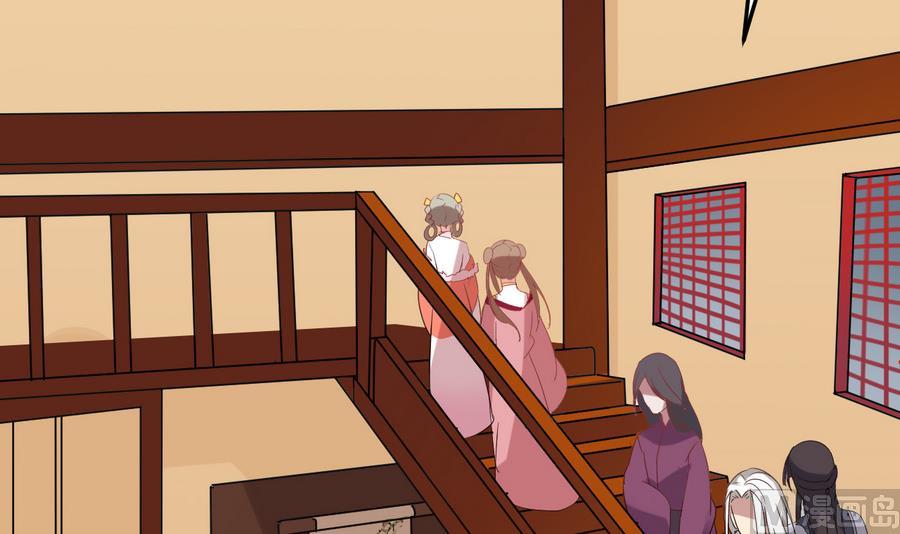 《白泽图》第57话 公主死活关我何事 第36页