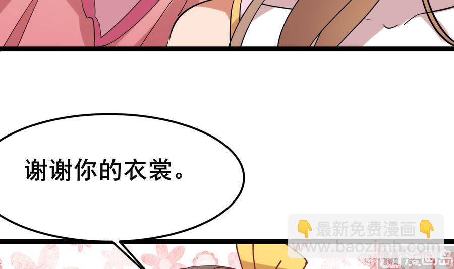 《白泽图》第57话 公主死活关我何事 第45页