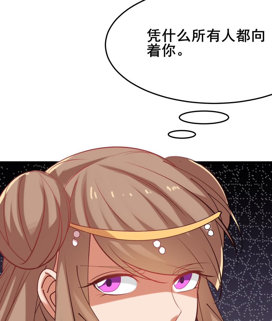 《白泽图》第57话 公主死活关我何事 第47页