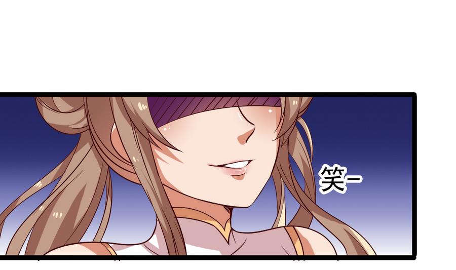 《白泽图》第57话 公主死活关我何事 第49页