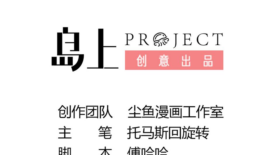 《白泽图》第57话 公主死活关我何事 第4页