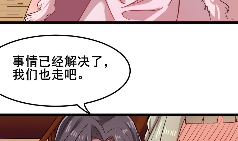 《白泽图》第59话 我说过会帮你的 第11页