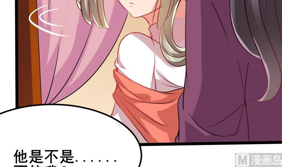 《白泽图》第59话 我说过会帮你的 第15页