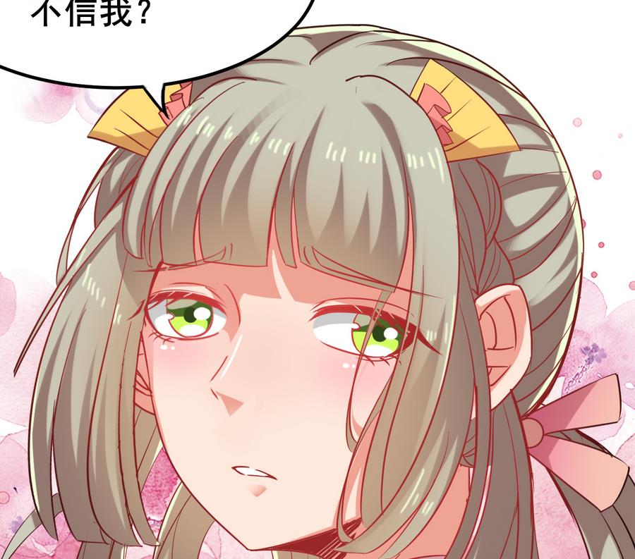 《白泽图》第59话 我说过会帮你的 第16页